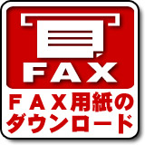 �e�`�w�p���̃_�E�����[�h